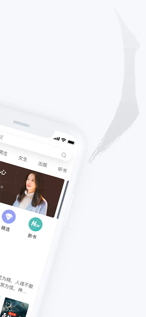 网易云阅读手机版(1)