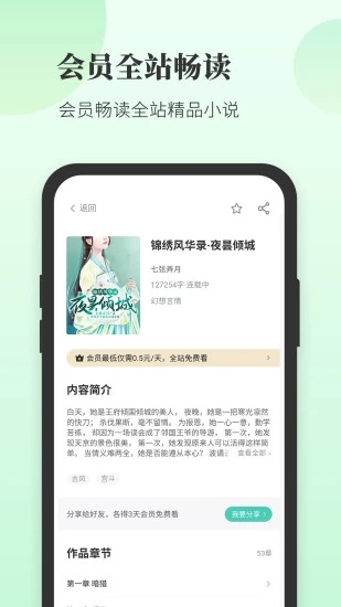 豆花阅读app(2)