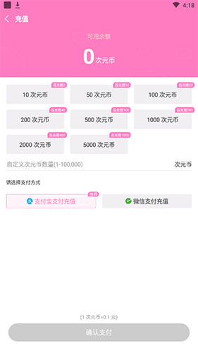 易次元网页版(1)