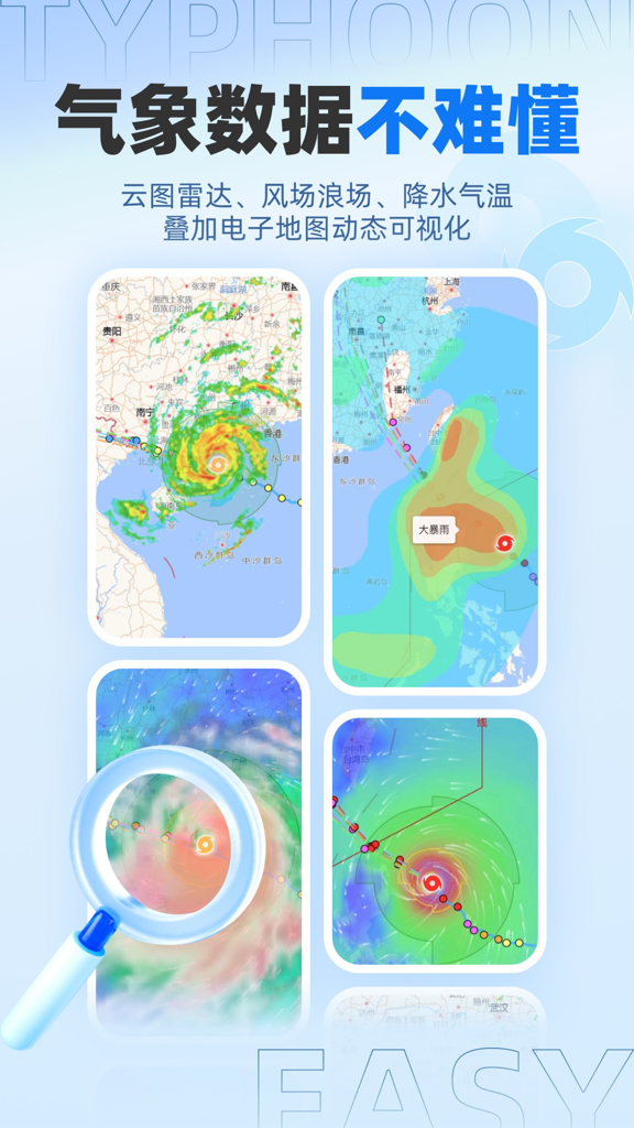 实时台风路径(3)