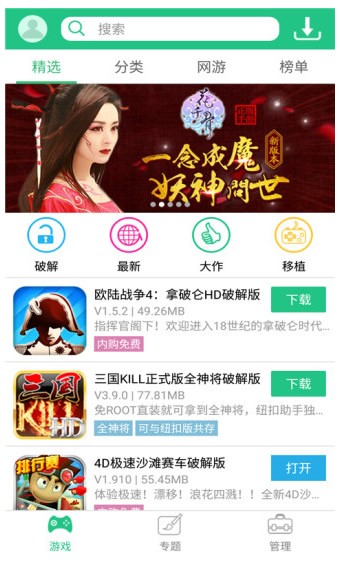 纽扣助手app(3)