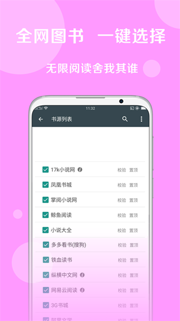搜书大师app(2)