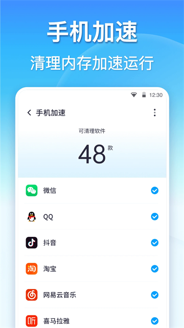 360清理大师极速版(1)