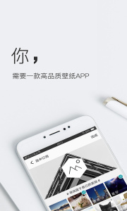 壁纸神器app(1)