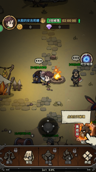 无尽探险队手机版(3)