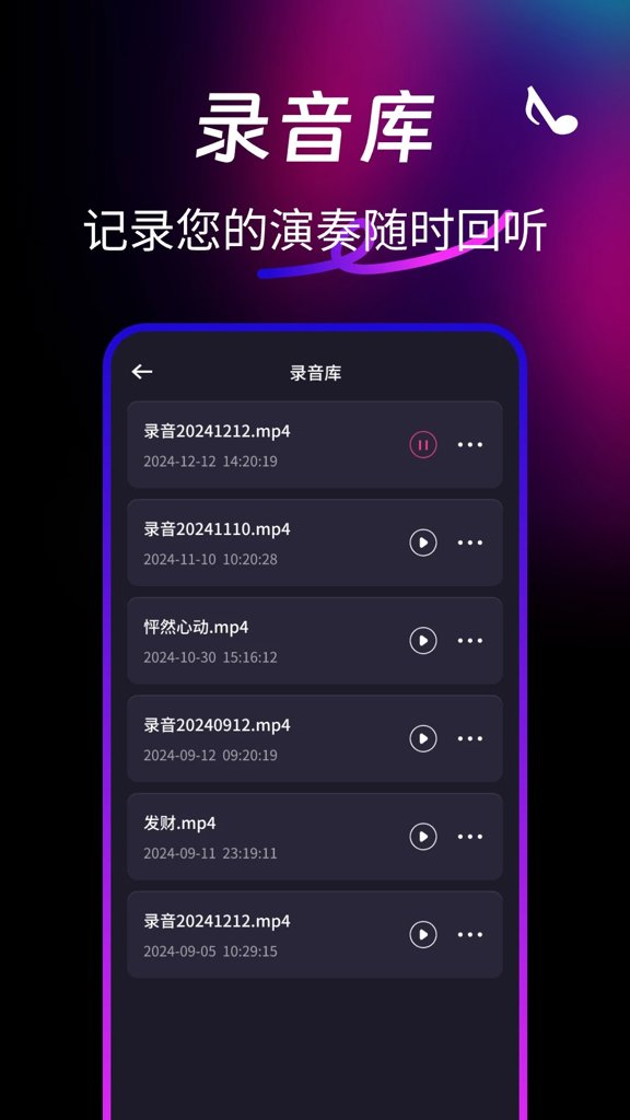 完美钢琴模拟器(4)