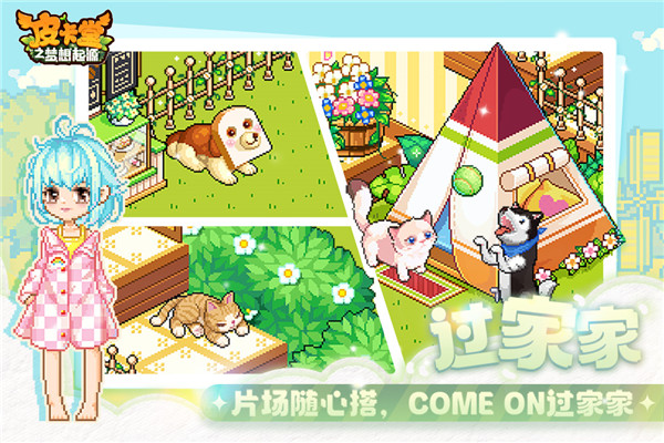 皮卡堂之梦想起源(3)