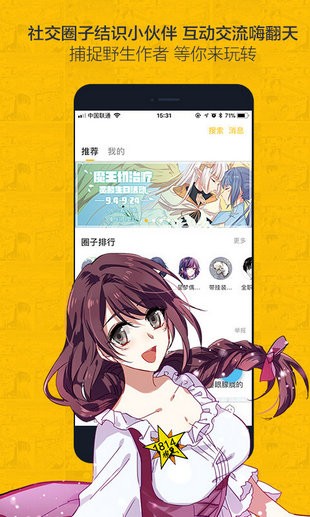 奈斯漫画app(1)
