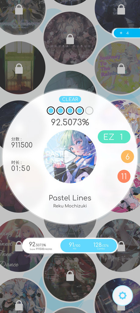 律动轨迹正式版(3)