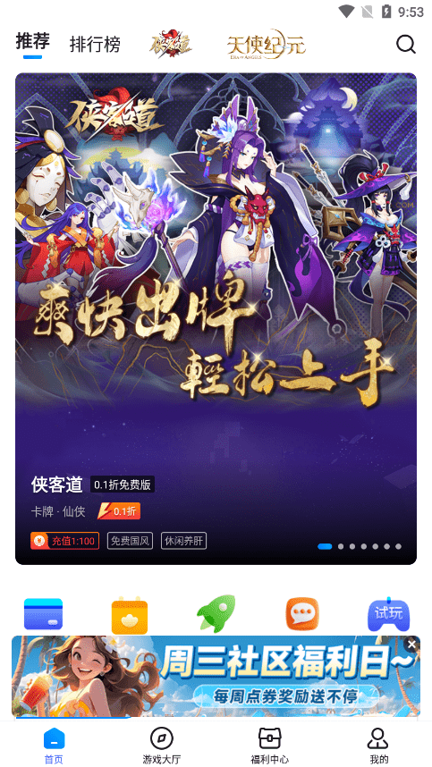 BTGO游戏盒 BTGO游戏盒