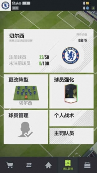 fifa2012中文版(4)