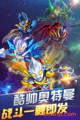 奥特曼热血英雄(2)