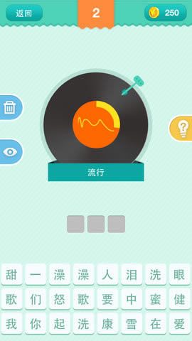 疯狂猜歌安卓版(3)