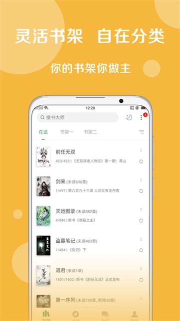 搜书大师app(3)