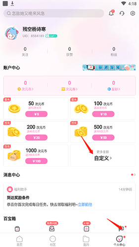 易次元网页版(3)
