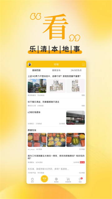 乐清上班族网(4)