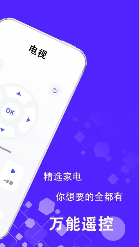 智能遥控开空调(4)