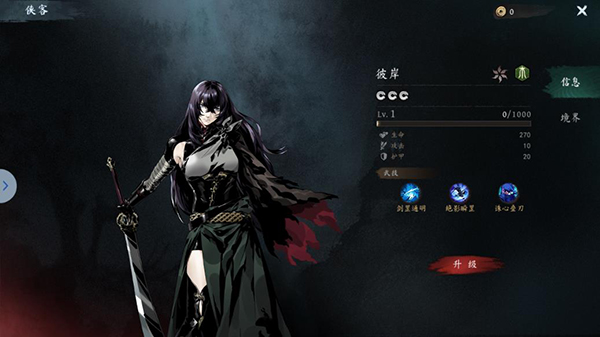 虚无之印手游(2)