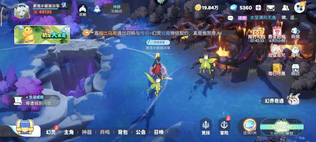 龙魂旅人手机版(2)