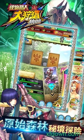 怪物猎人:边境online(2)