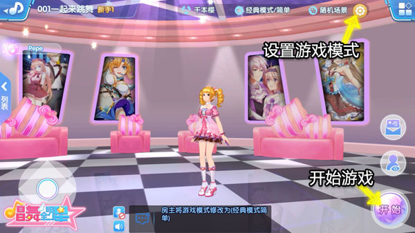 唱舞全明星最新版(2)