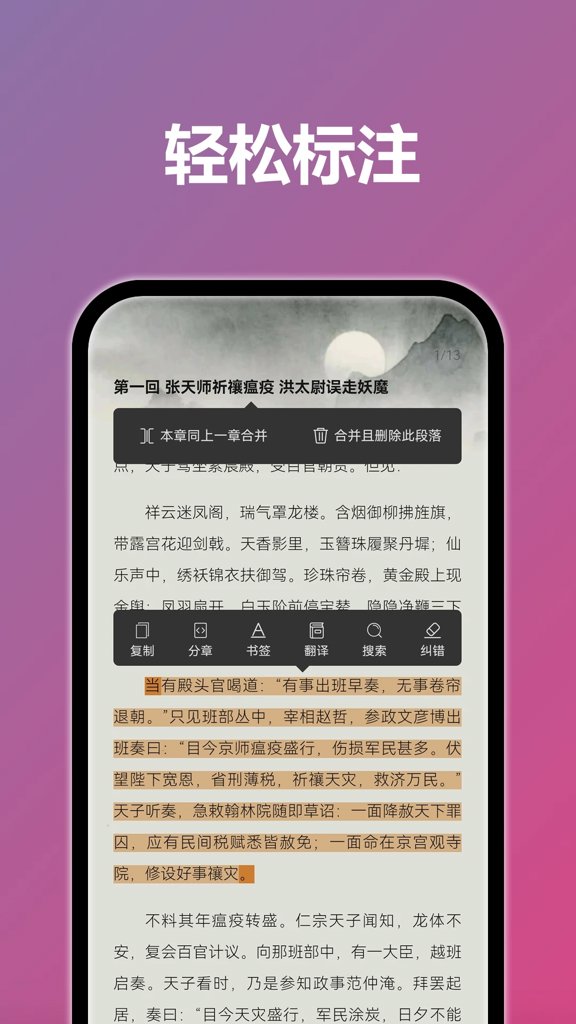 TT小说阅读器(4)