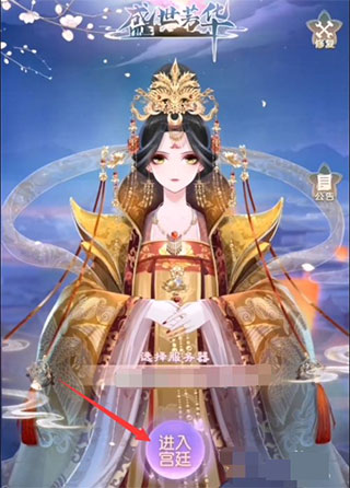 盛世芳华安卓版(3)