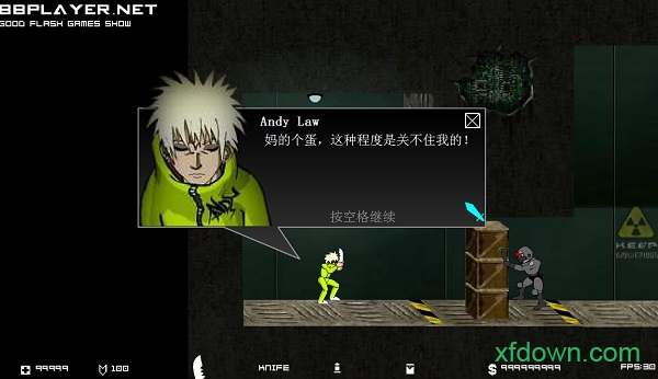 闪客快打2密码(2)