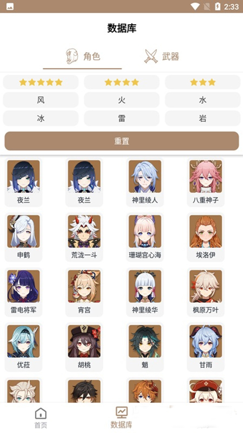 原神工具箱app(5)