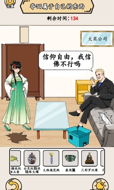 就我眼神好安卓版(3)