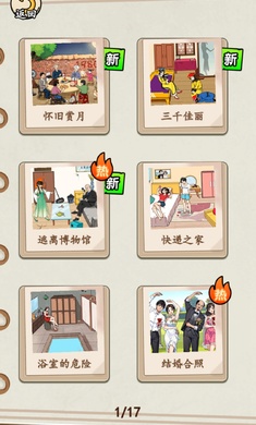 就我眼神好安卓版(2)