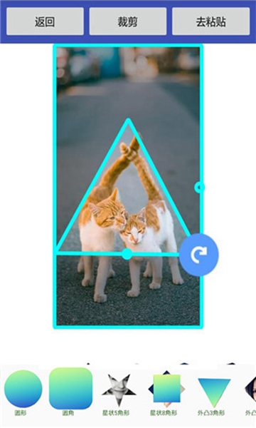 美美抠图大师app(1)