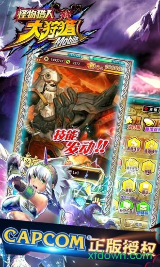 怪物猎人:边境online(4)