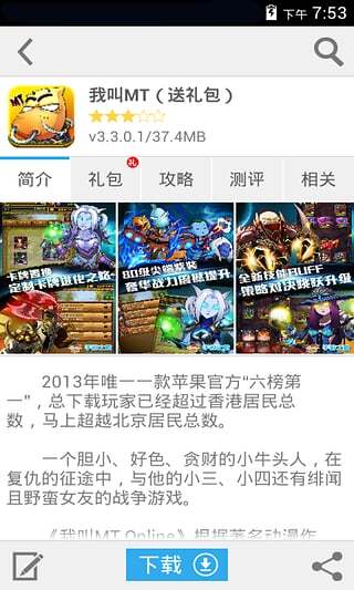 安卓游戏死亡空间(1)