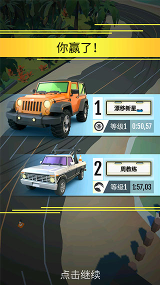 绝尘漂移手游(1)