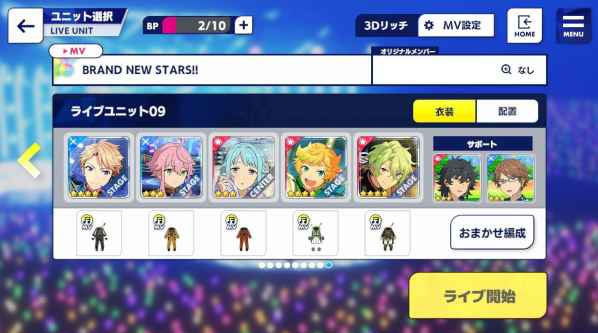 偶像梦幻祭2手游(1)