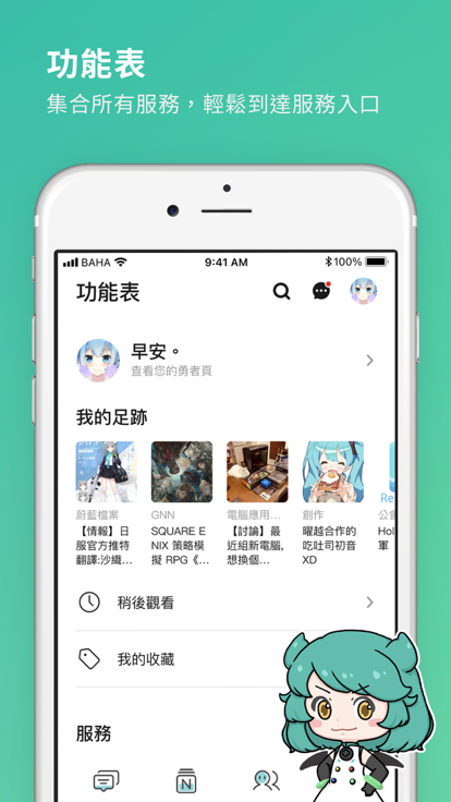 巴哈姆特之血(6)