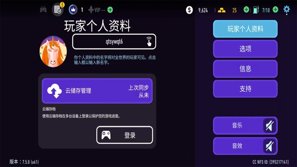 极品飞车15存档(1)