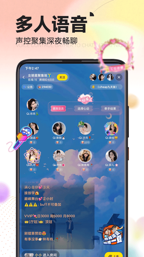 引力星球app(4)
