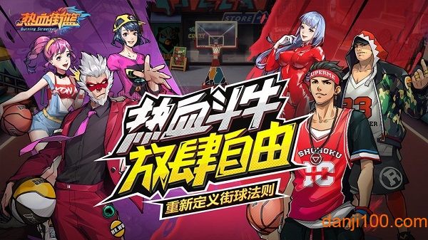 街篮官网(2)
