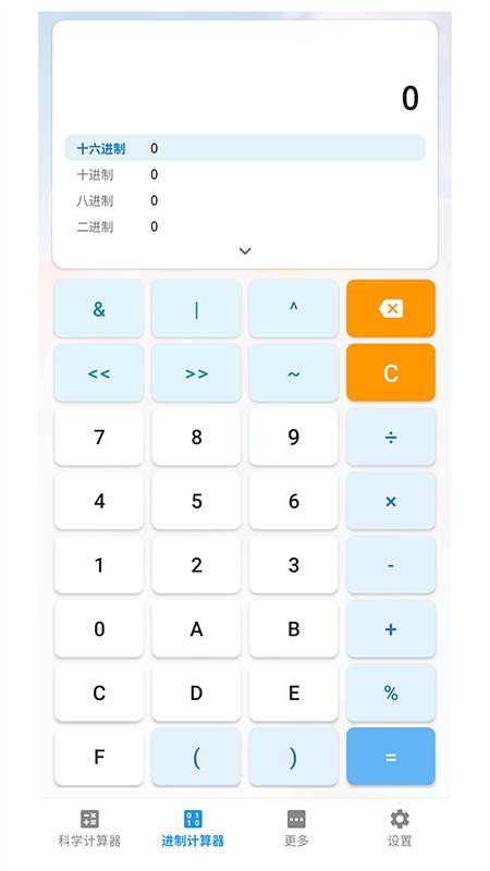 算起计算器免费版(3)