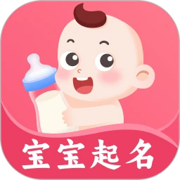 起名宝取名大全