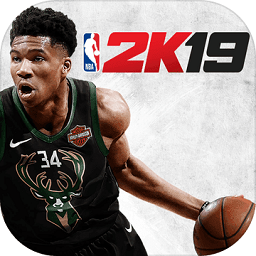 nba2k19全明星版
