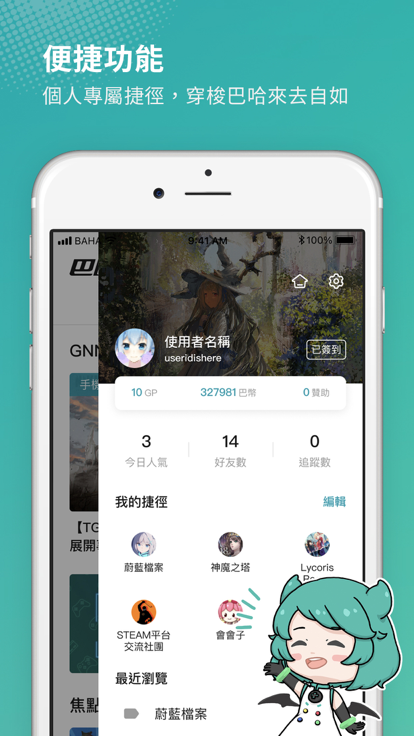 巴哈姆特之血(4)