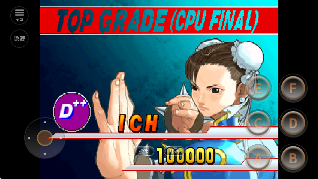 街头霸王4 安卓(3)