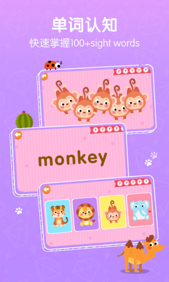 贝乐虎英语启蒙(2)