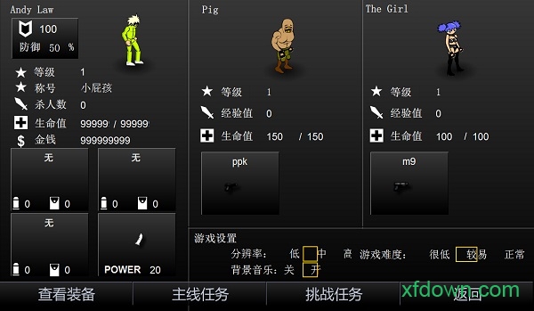 闪客快打2密码(1)