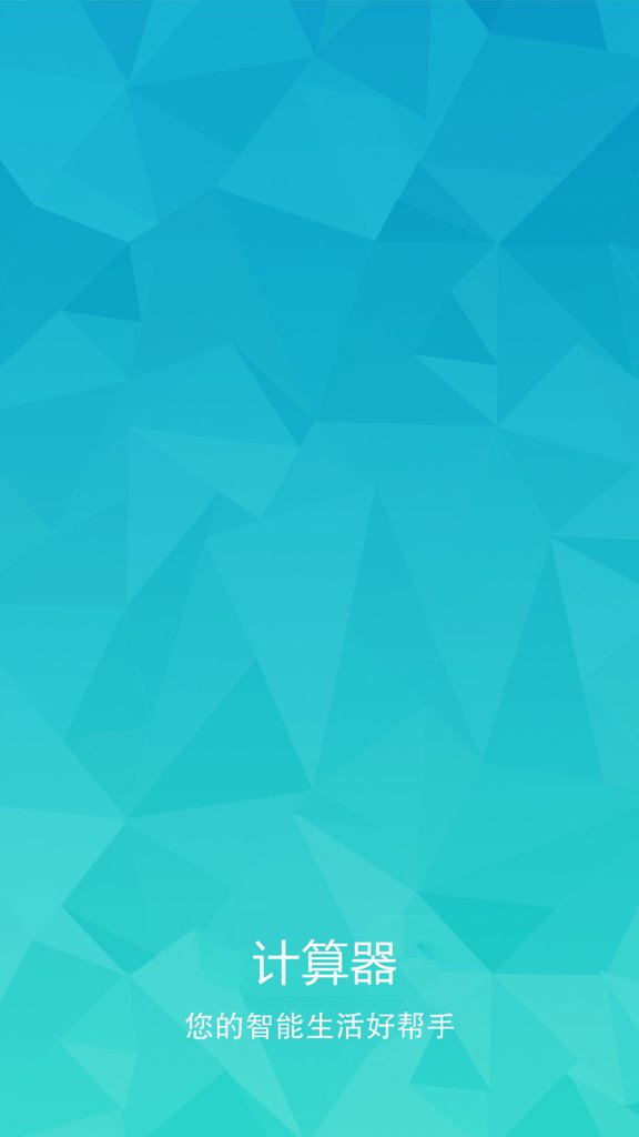 超能科学计算器(1)