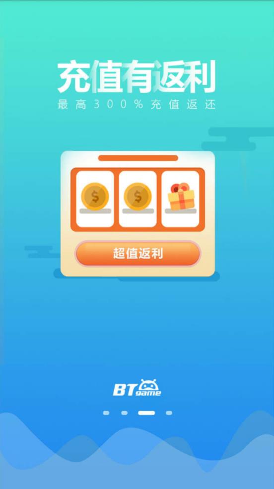 btgameapp下载(3)
