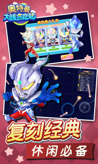 奥特曼大战僵尸小游戏(2)